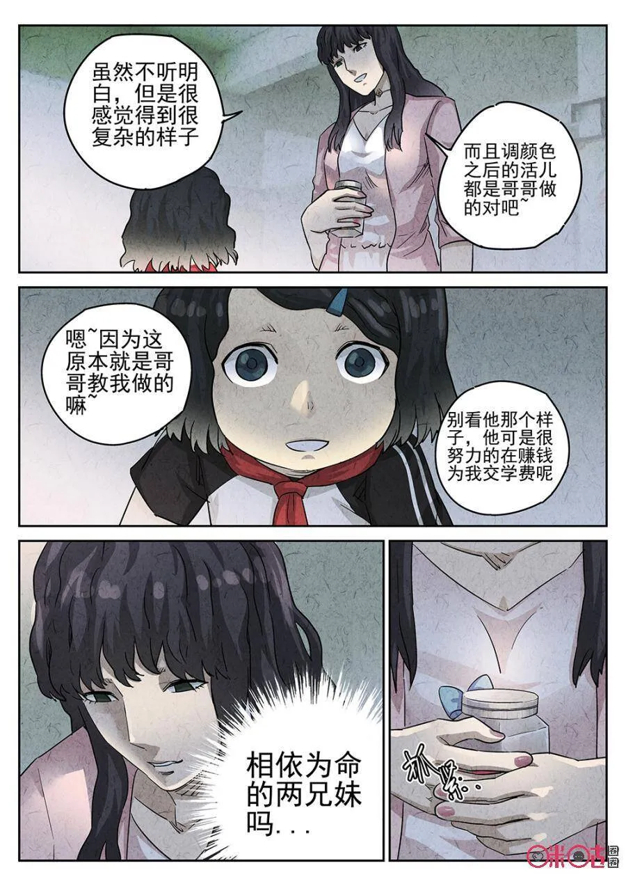 第158话13
