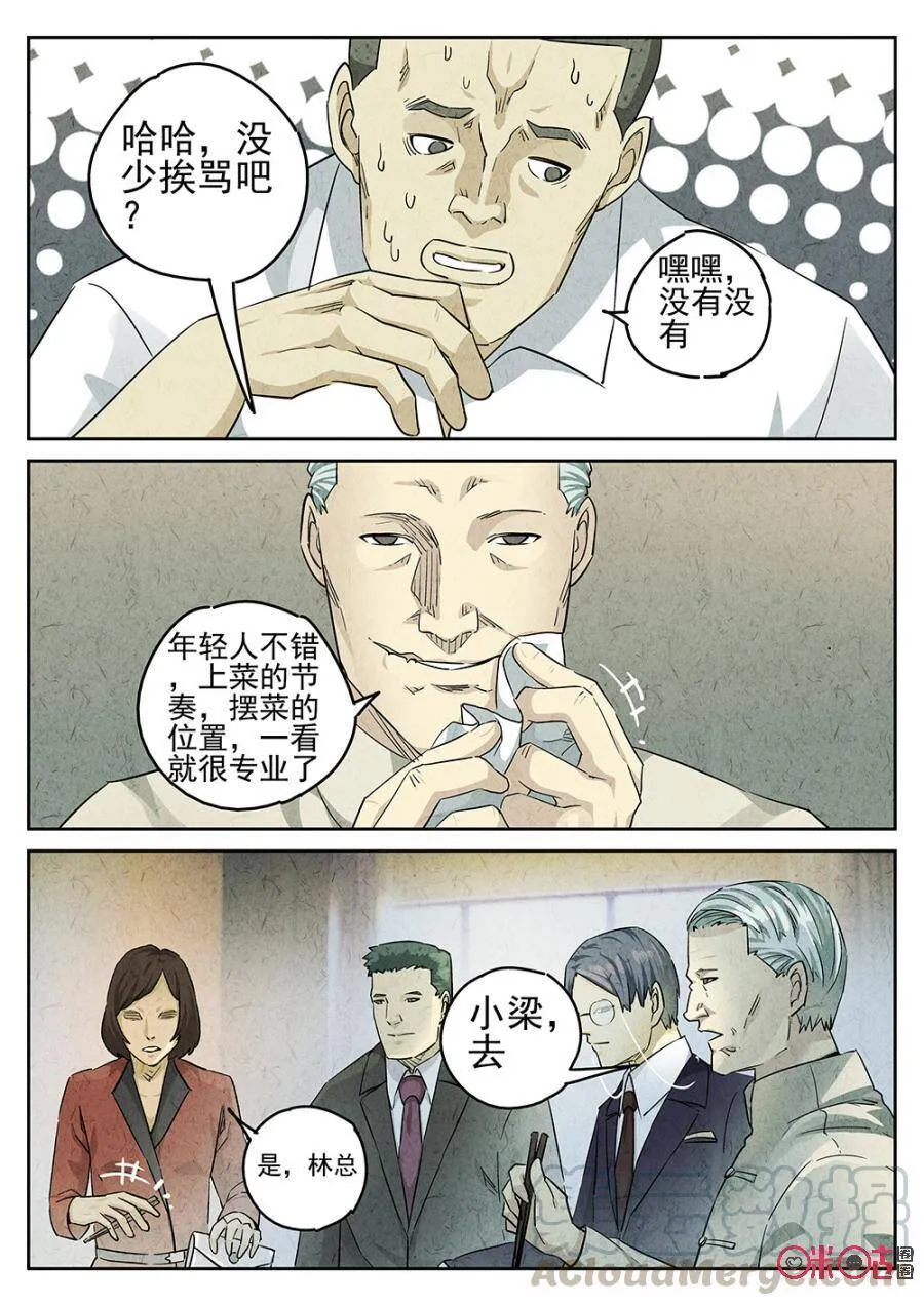 第131话12
