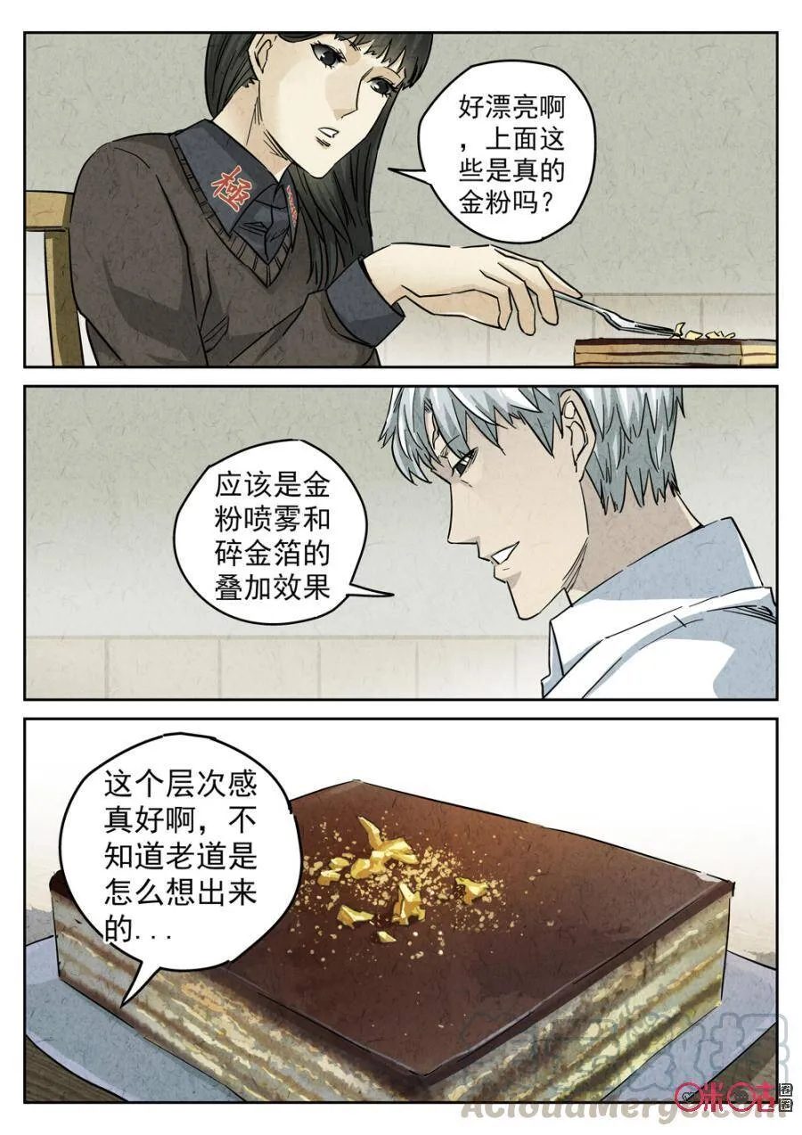 第223话：咸味欧培拉配洛神花茶19