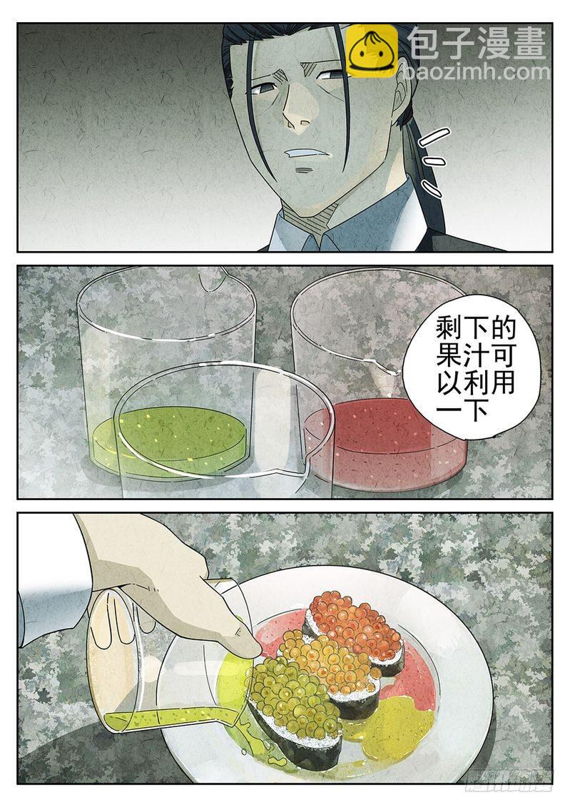 第52话8