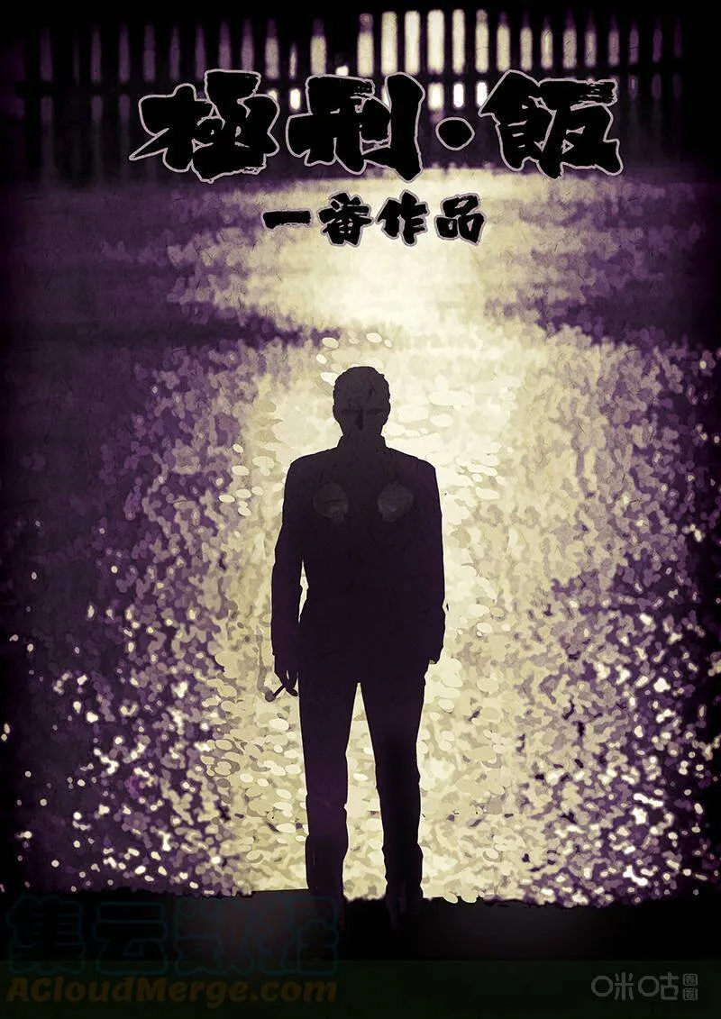 第344话：蛤蜊鲈鱼煲（三）0