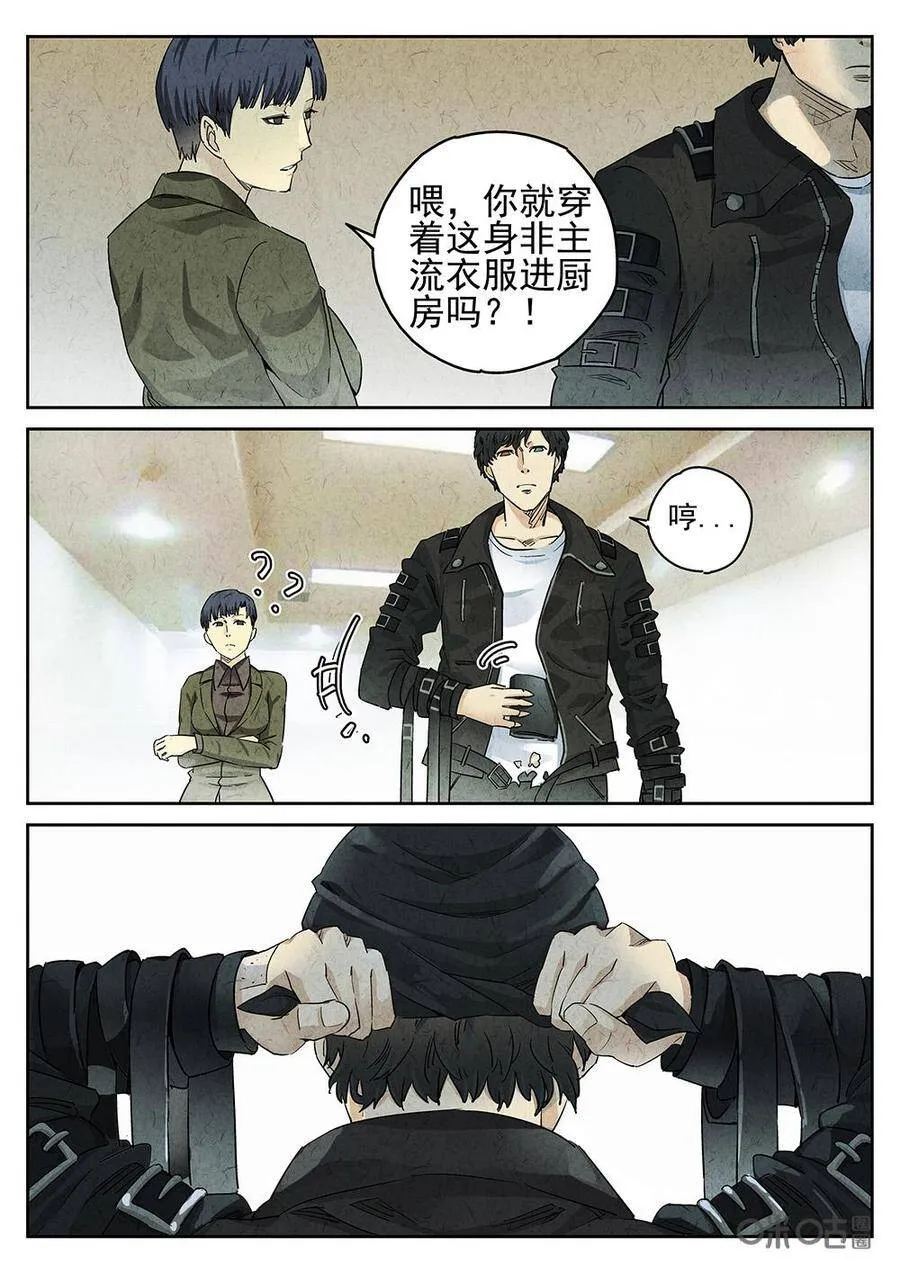 第102话：拔丝苦瓜19
