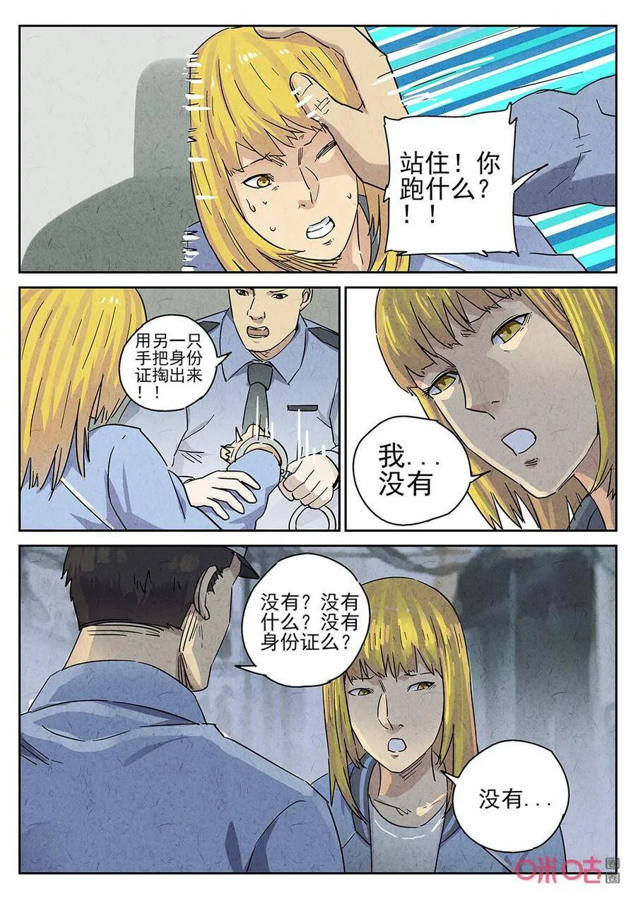 第263话：三杯九孔鲍33