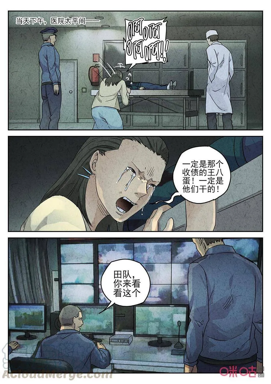 第262话：三杯九孔鲍26