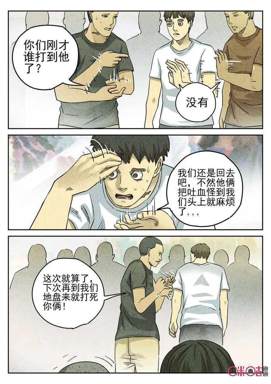 第170话7