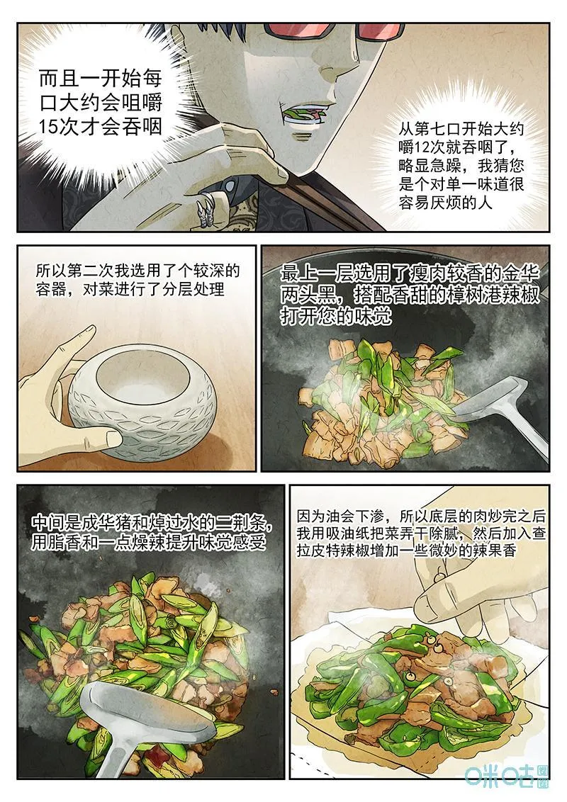 第355话：手信蒙布朗卷（三）13