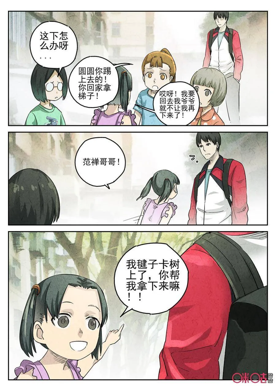 第136话11