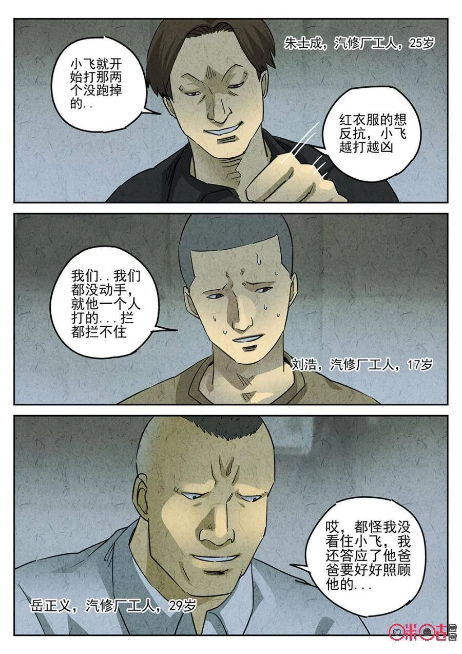 第188话8