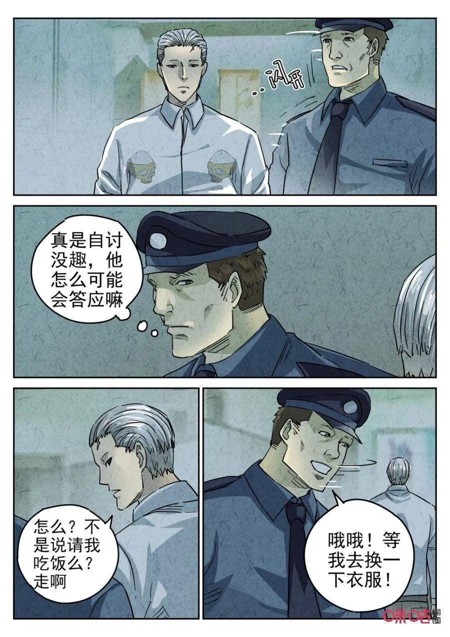 第236话：手打鱼蛋8