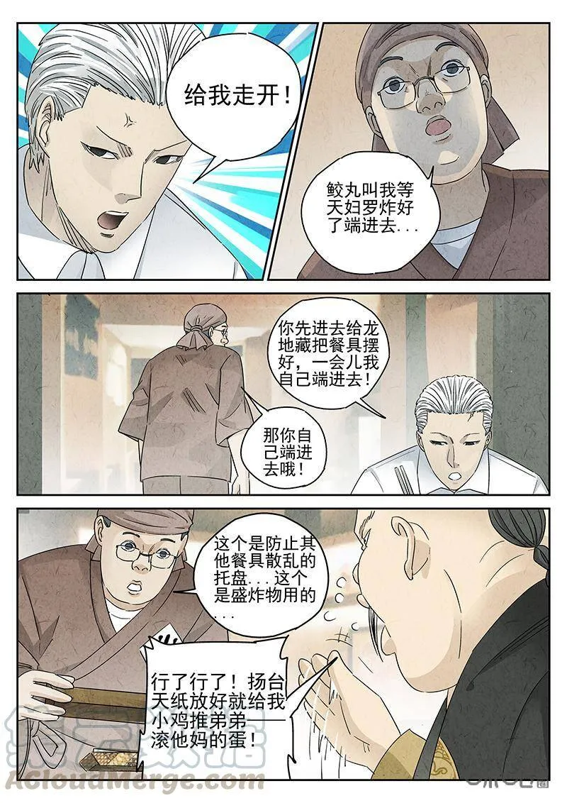 第304话：天妇罗荞麦面（二）15