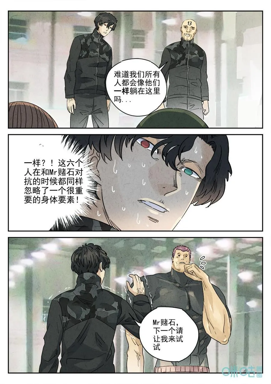 第372话：焦糖苹果（五）19
