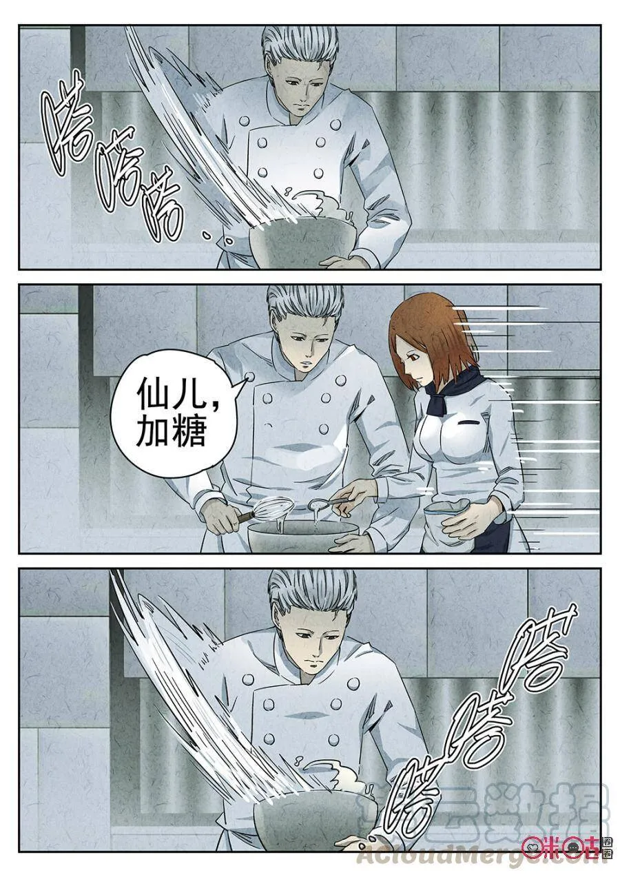 第95话6