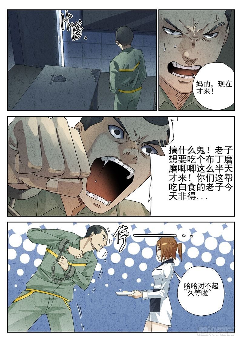 第27话4