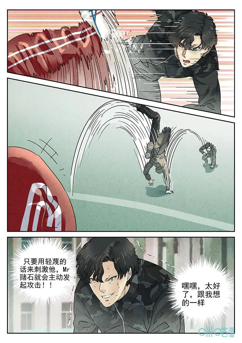 第372话：焦糖苹果（五）24
