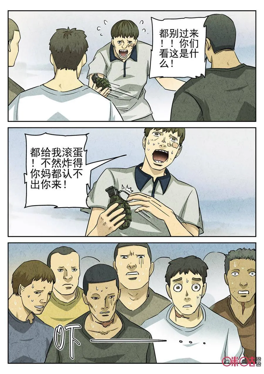 第170话5