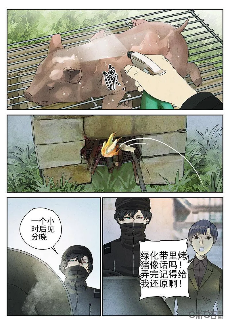 第314话：百合乳猪（六）4