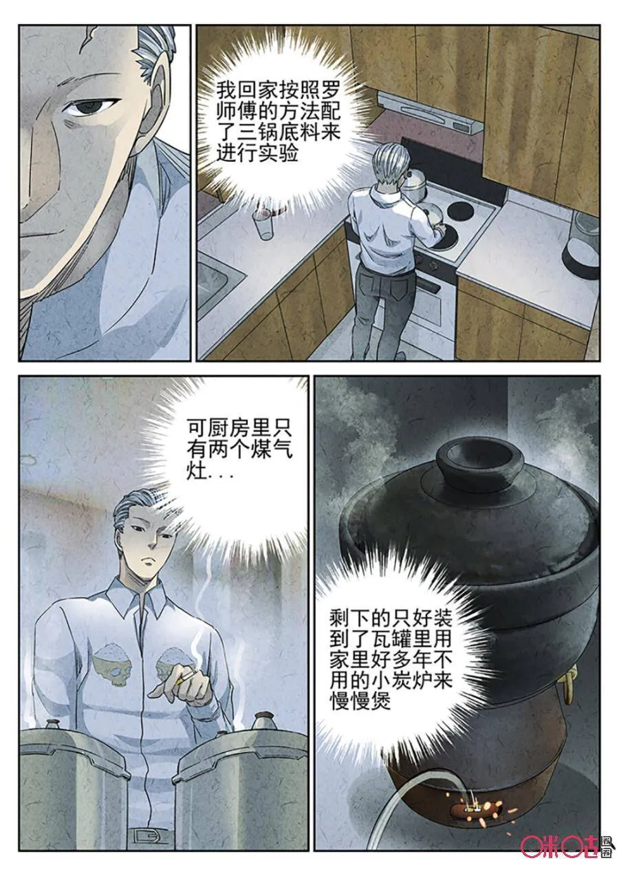 第132话13