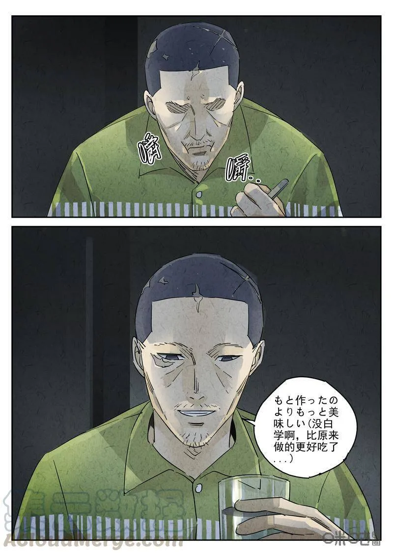 第293话：回锅肉与木阴之鱼（七）4