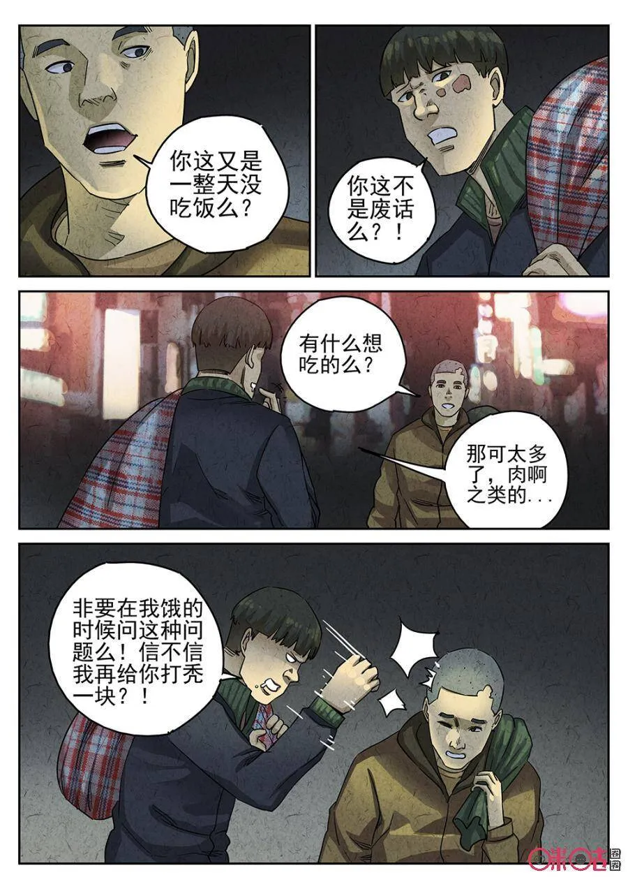 第174话10
