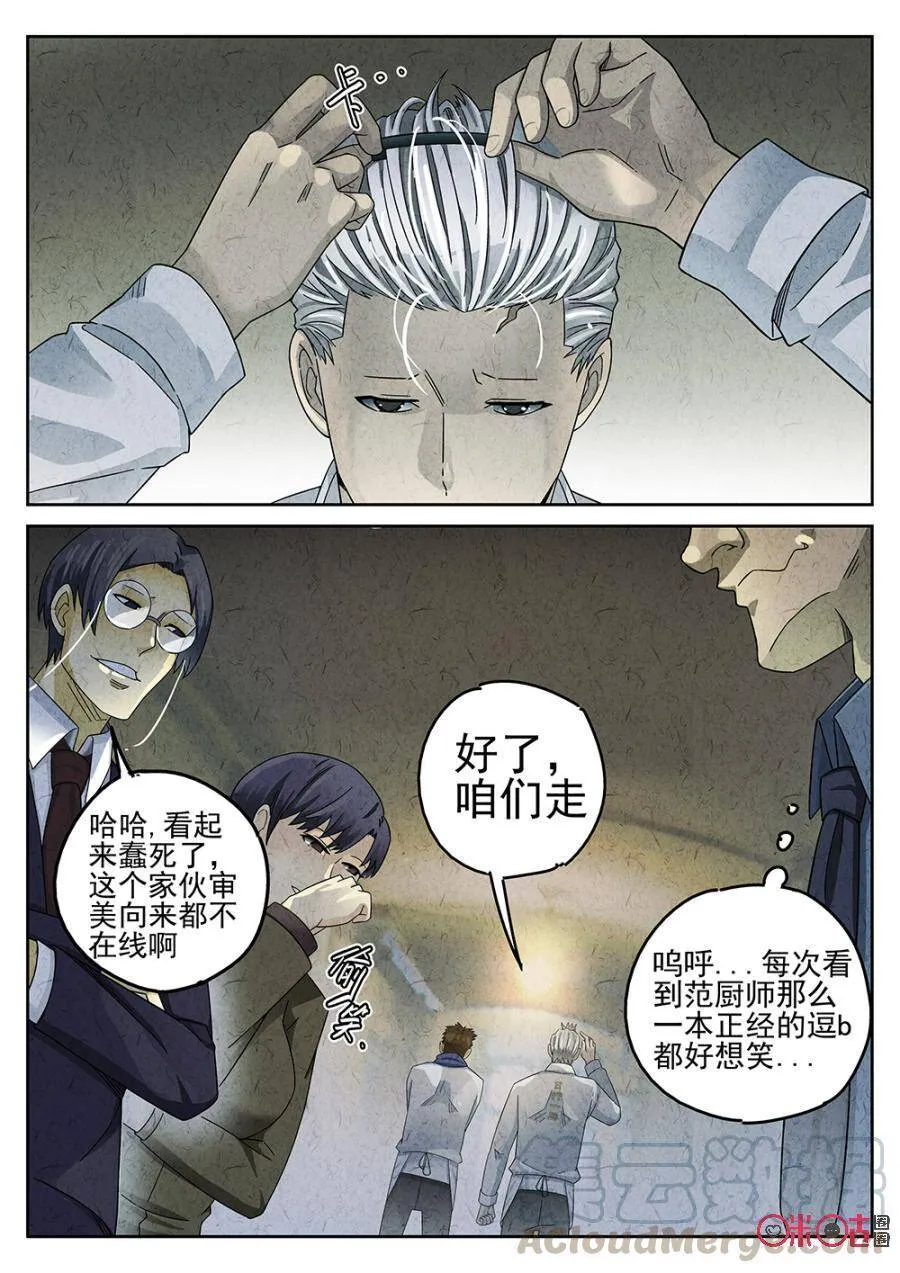 第87话15