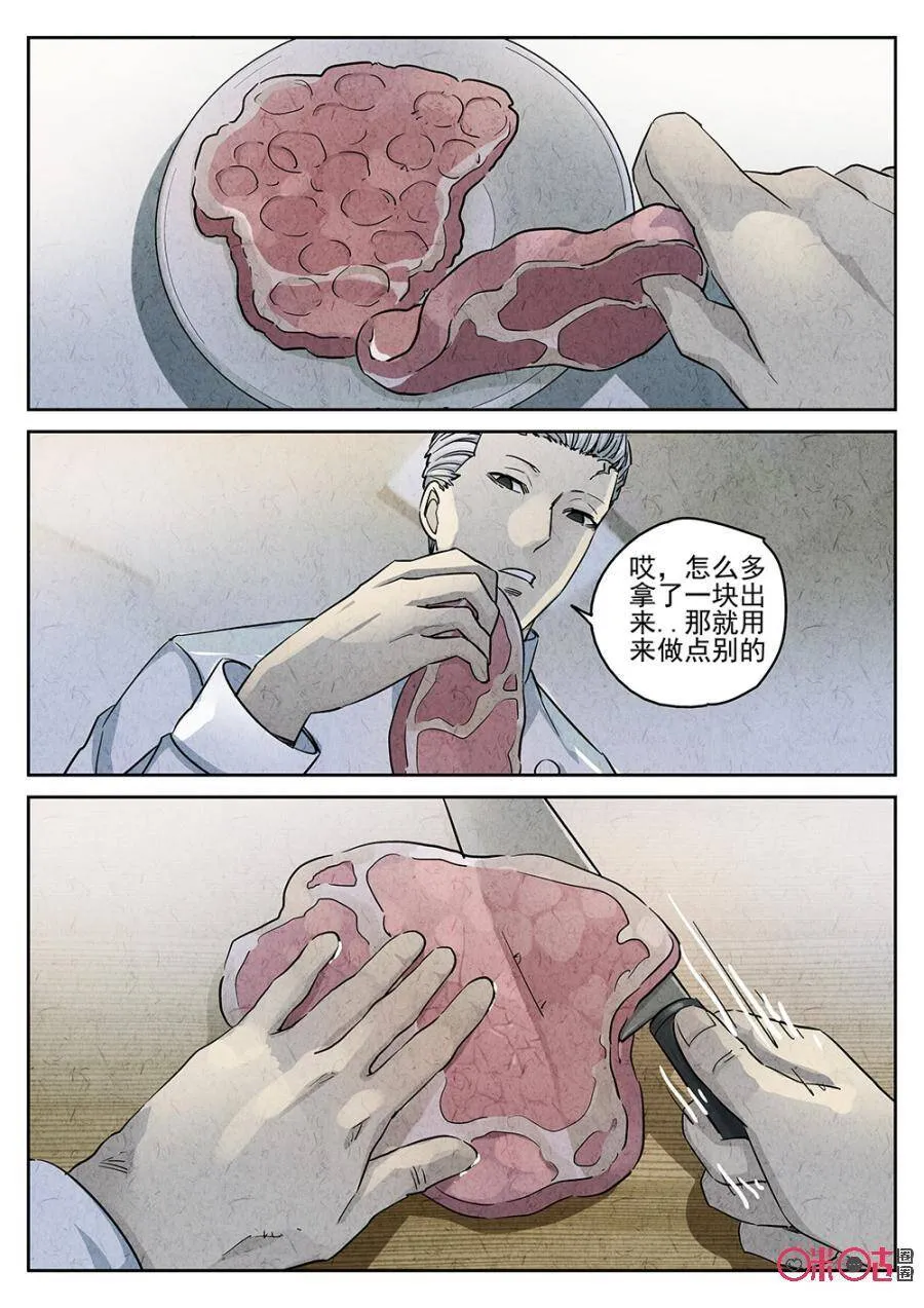 第172话4