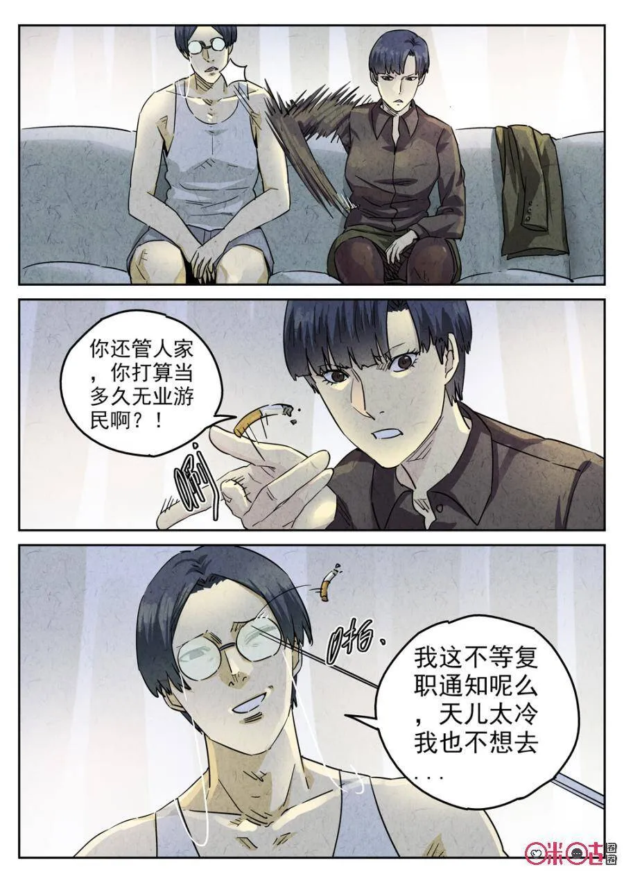 第229话：炖河豚鱼鳍酒15