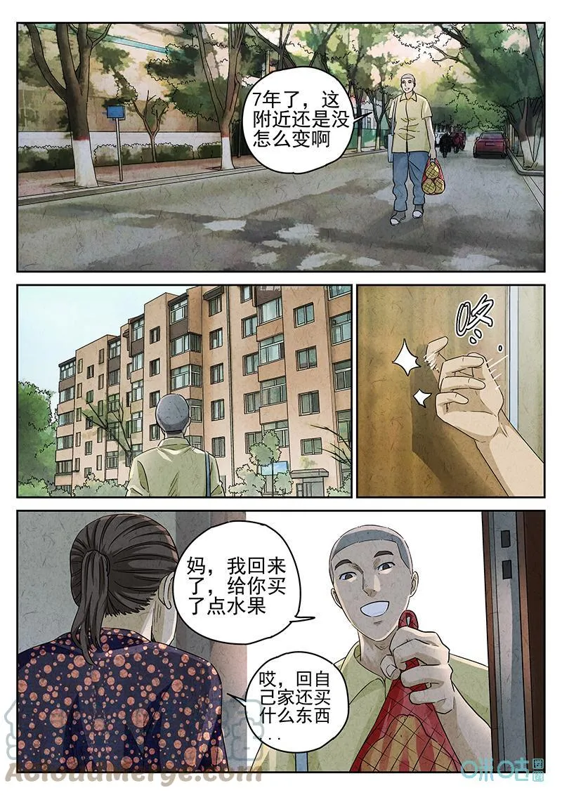 第358话：黄桃咕咾肉(一)4