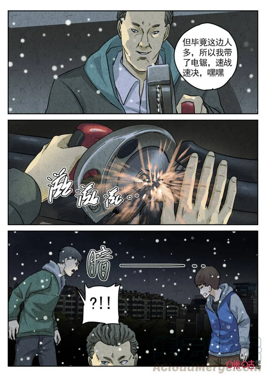 第234话：炖河豚鱼鳍酒66