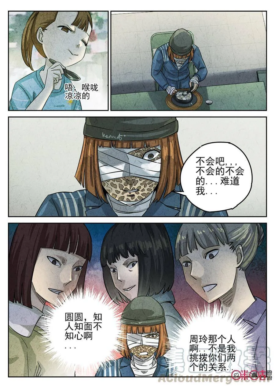 第153话6