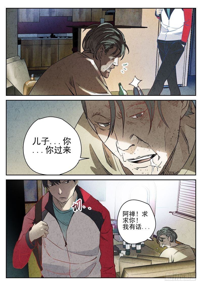 序章2