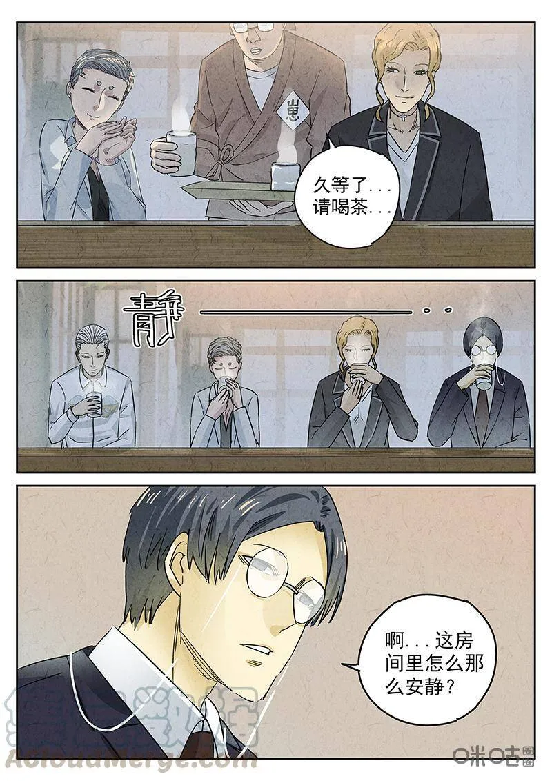 第299话：天妇罗（二）0