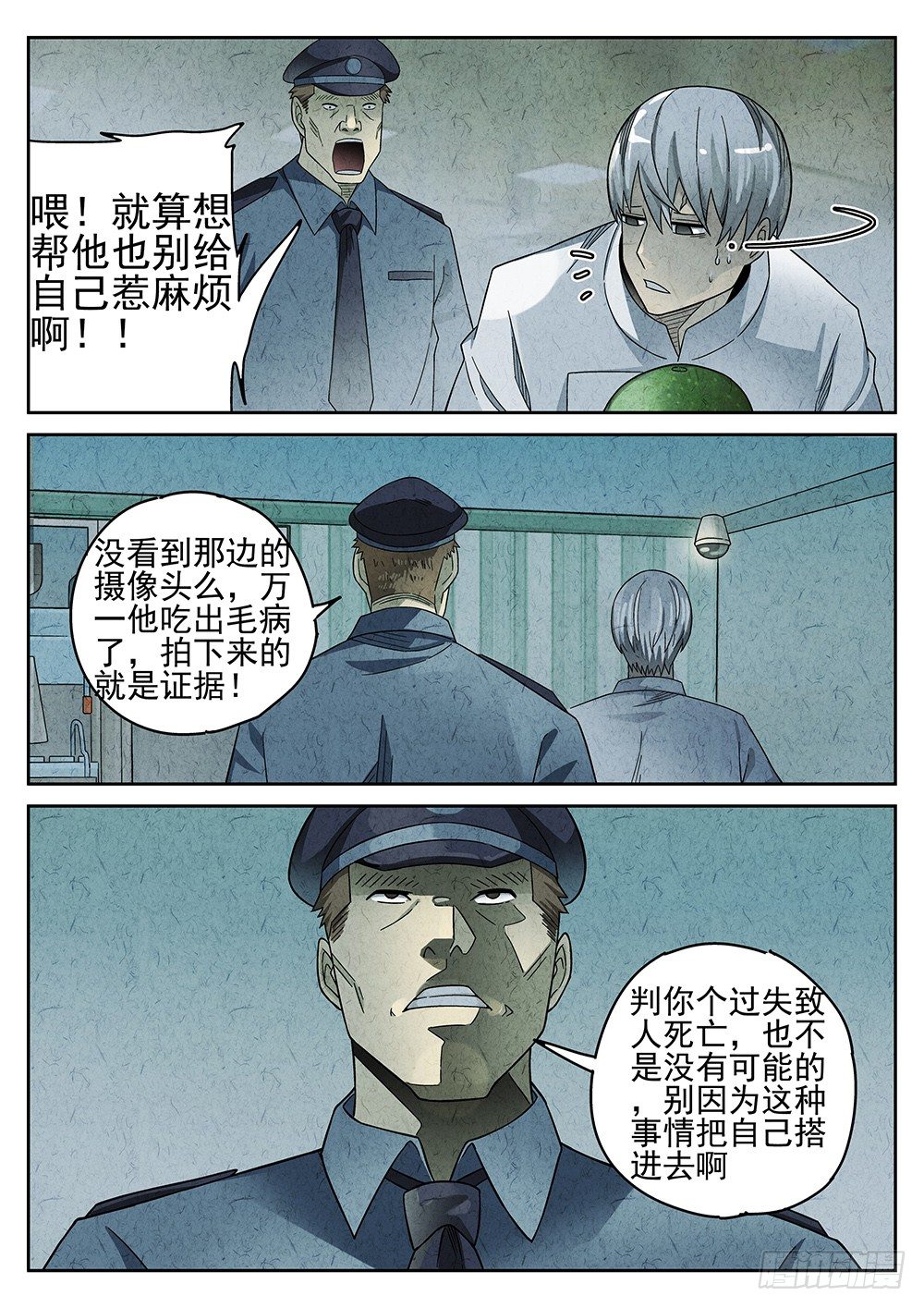 第66话9