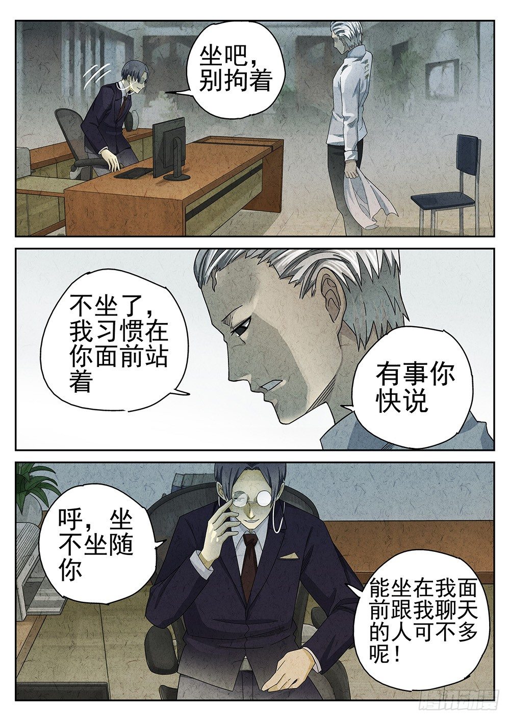 第67话3