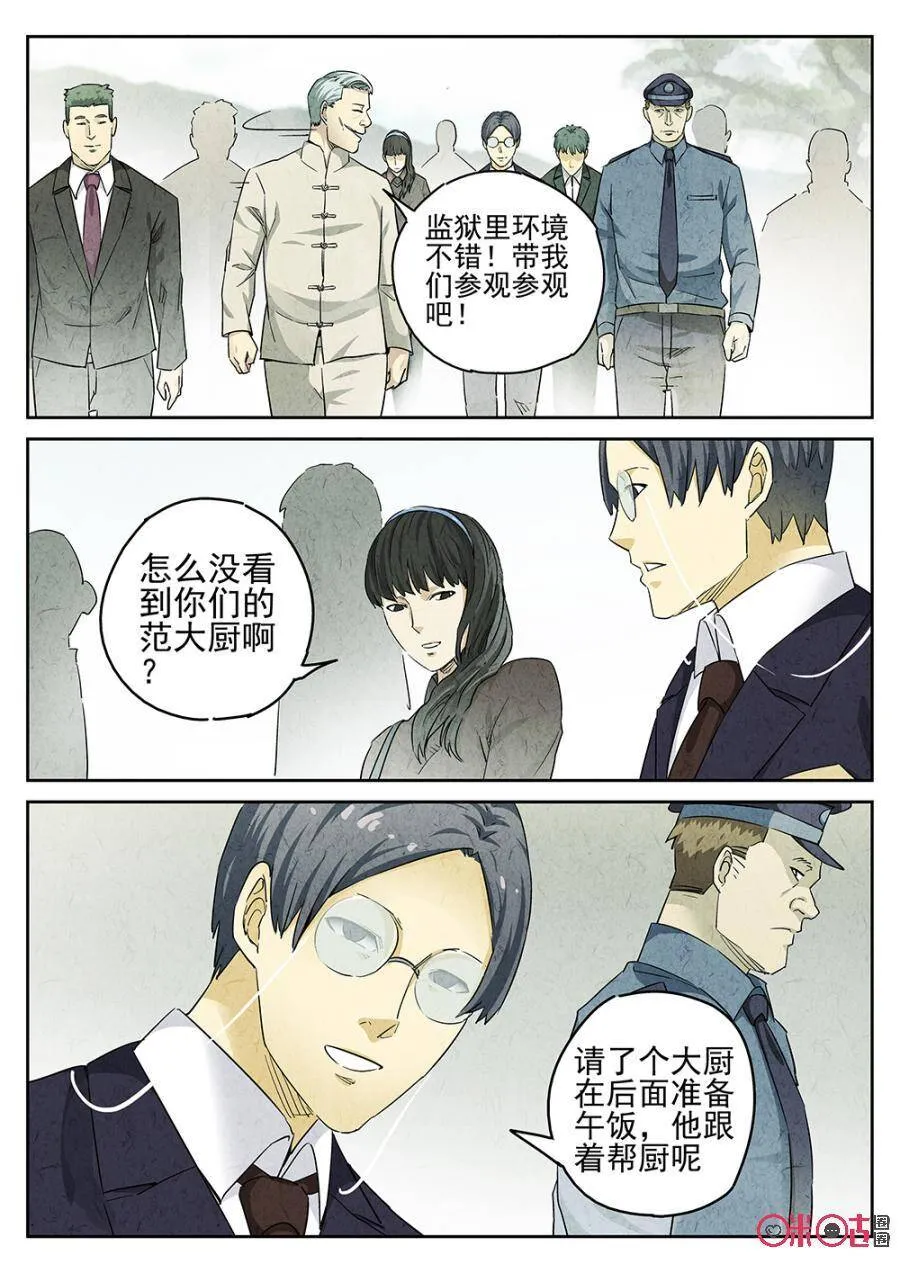 第130话4