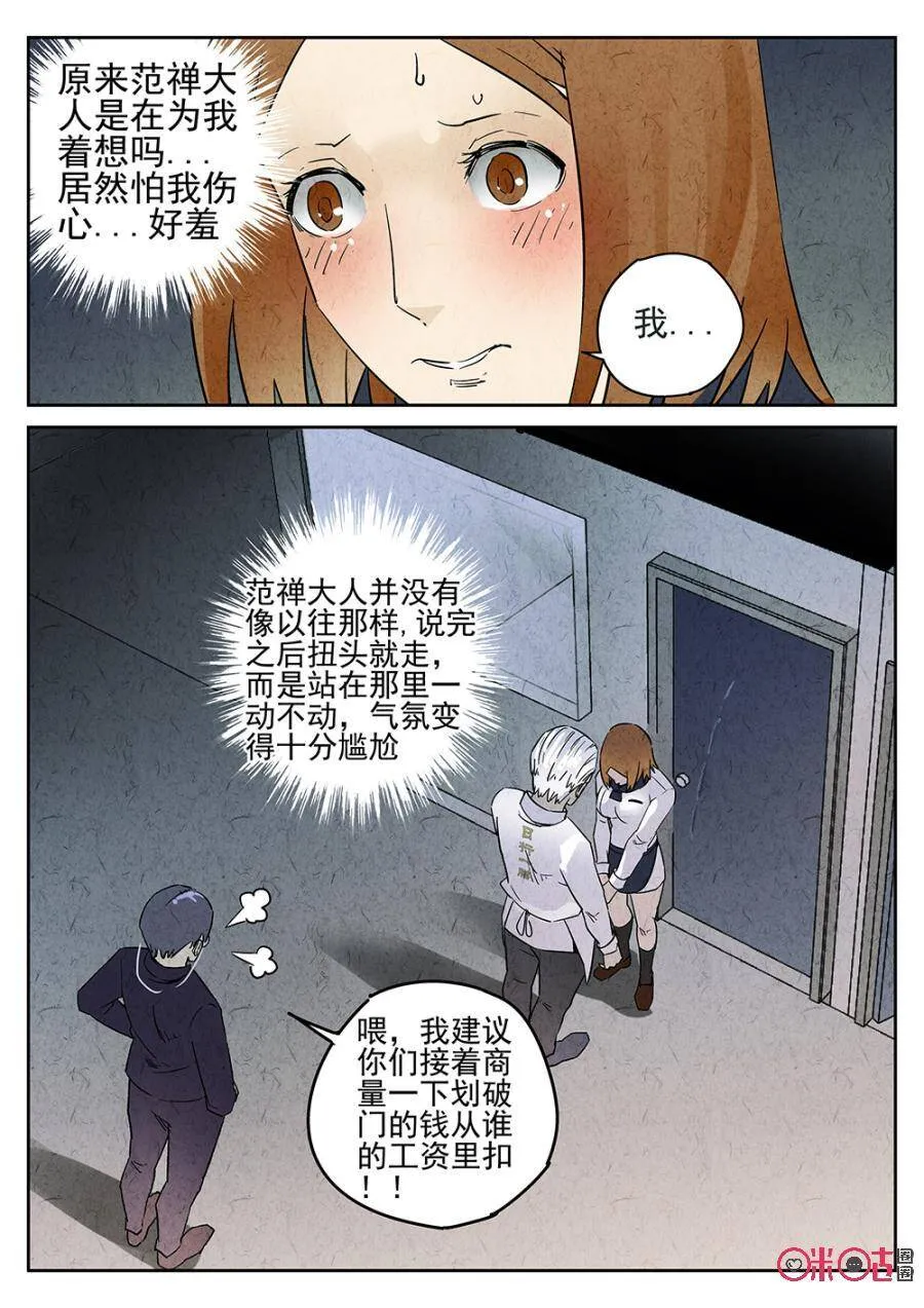 第101话9