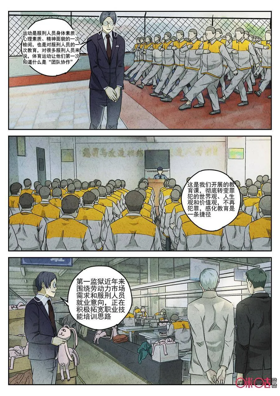 第130话8