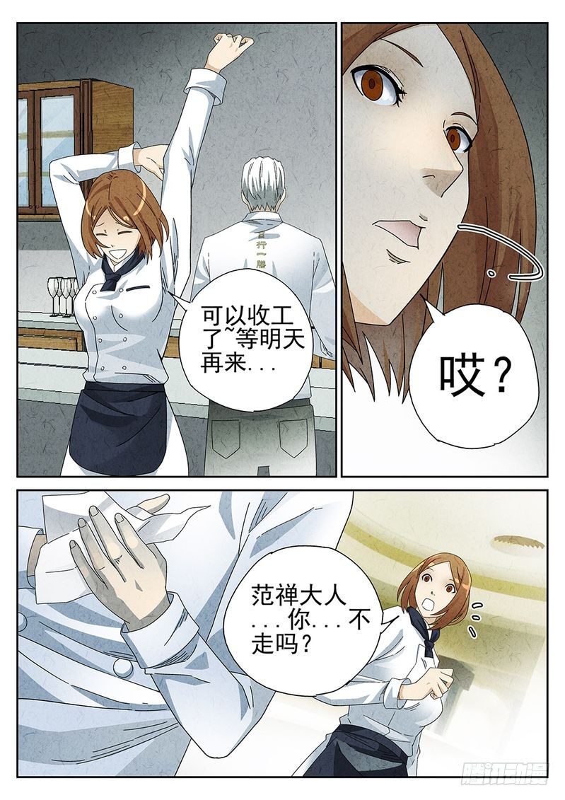 第30话7
