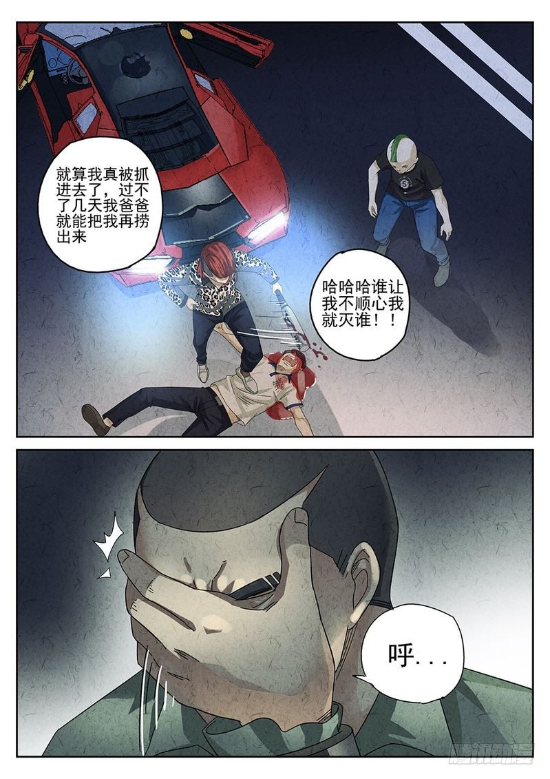 第25话9