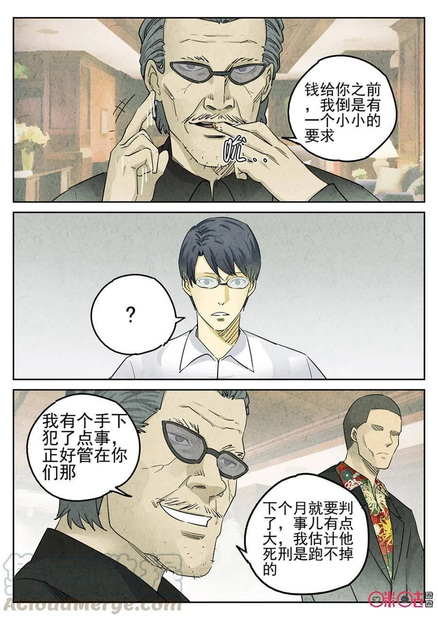 第113话6