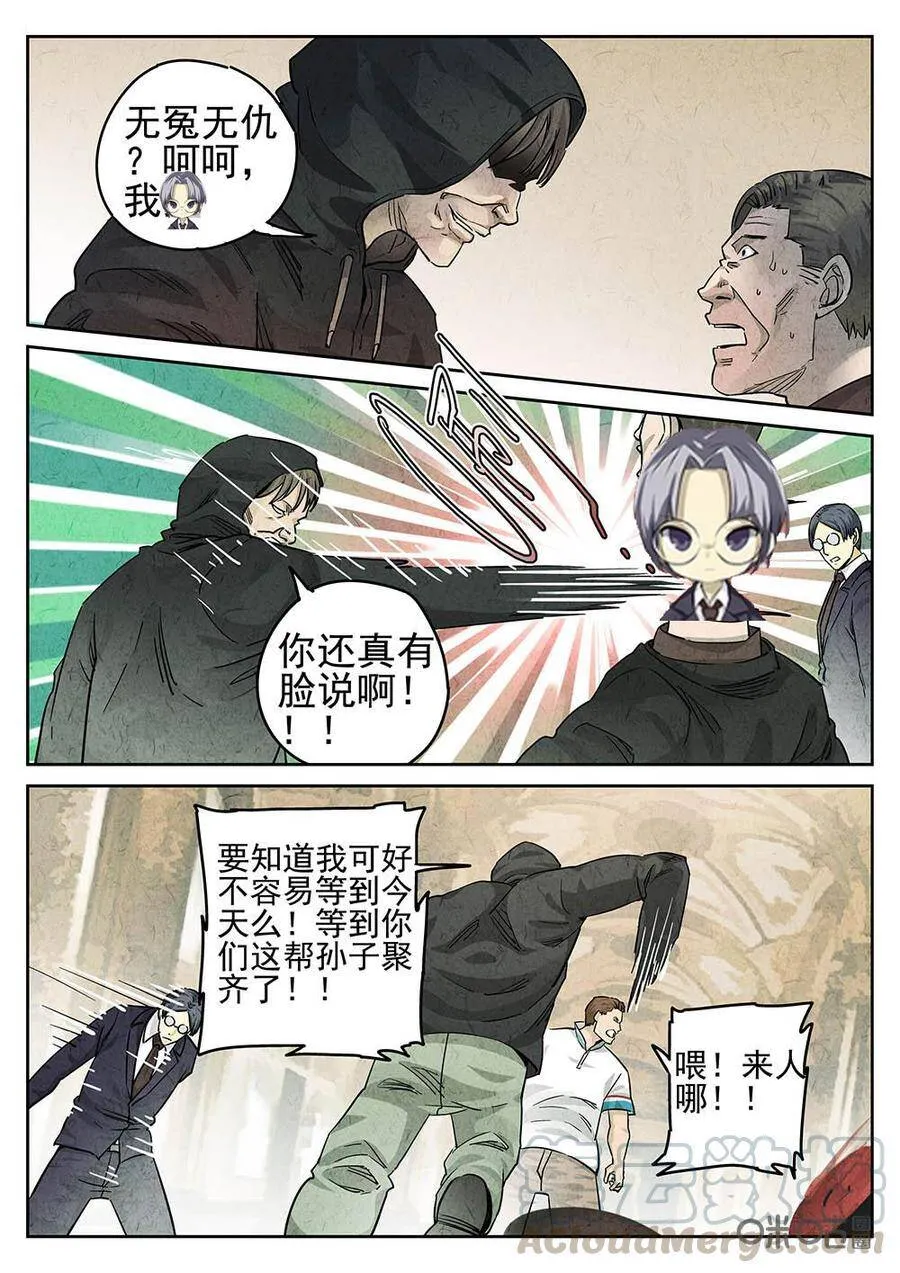 第121话：培根饭9
