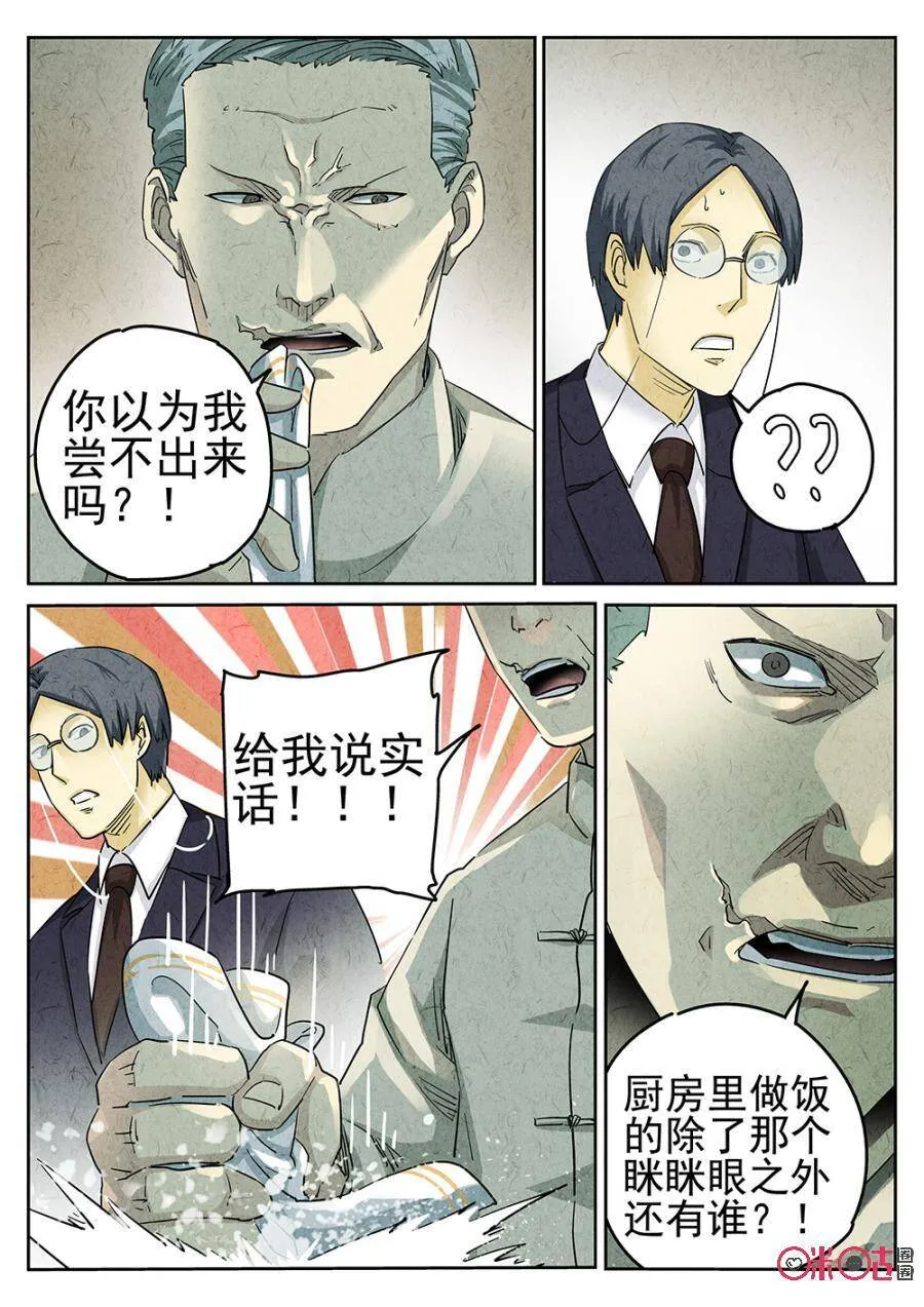 第133话8