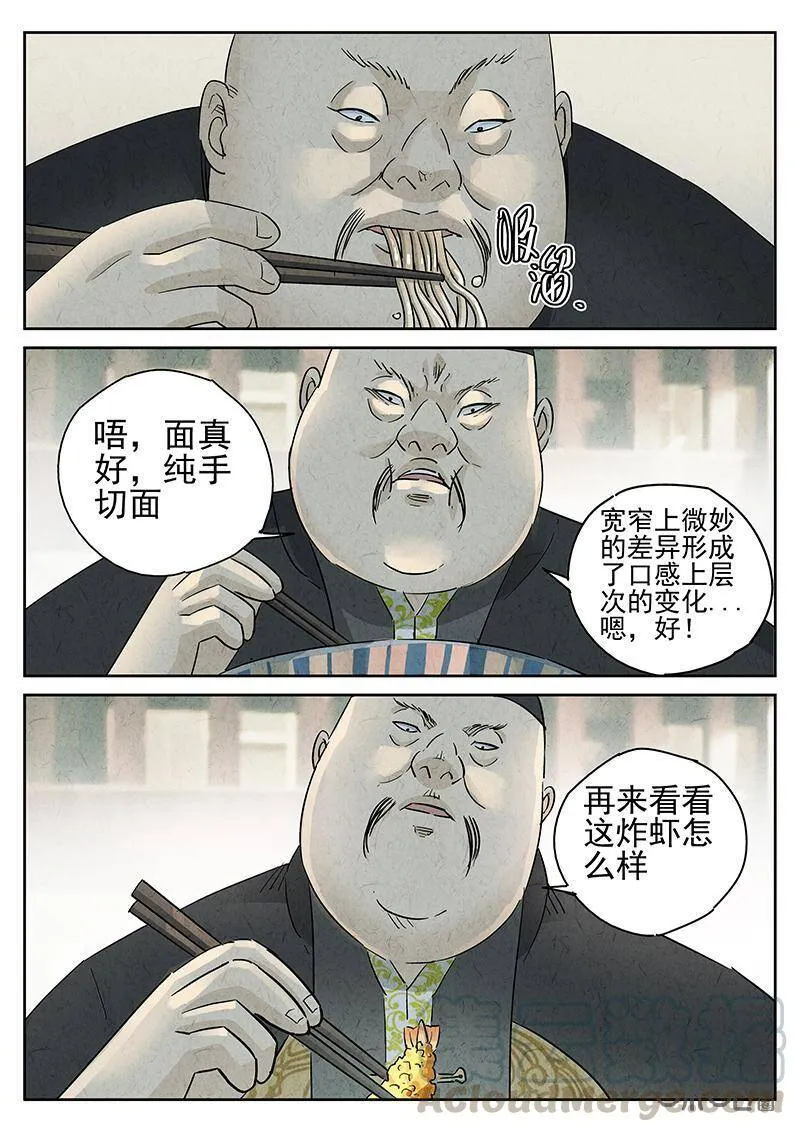 第307话：天妇罗荞麦面（五）6