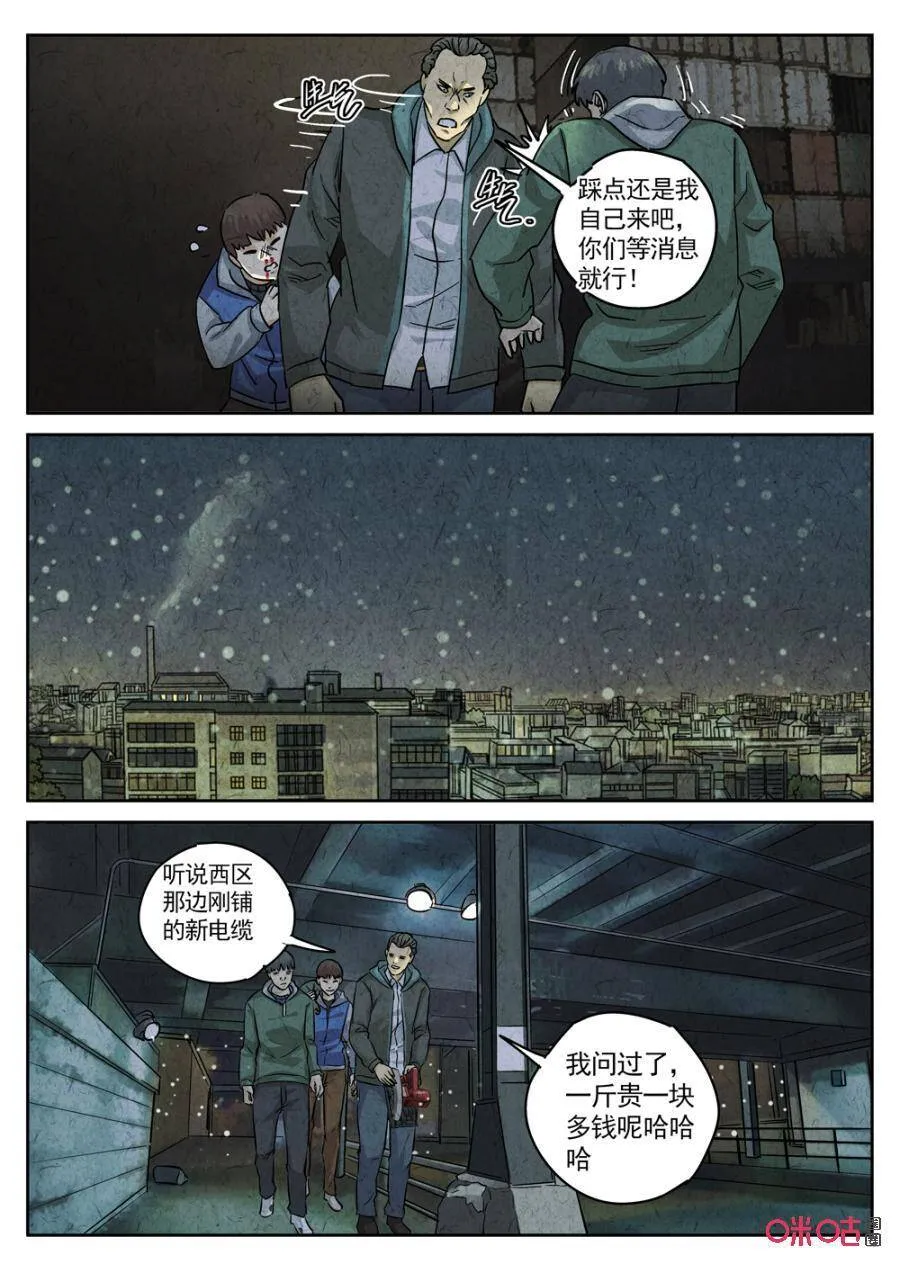 第234话：炖河豚鱼鳍酒64