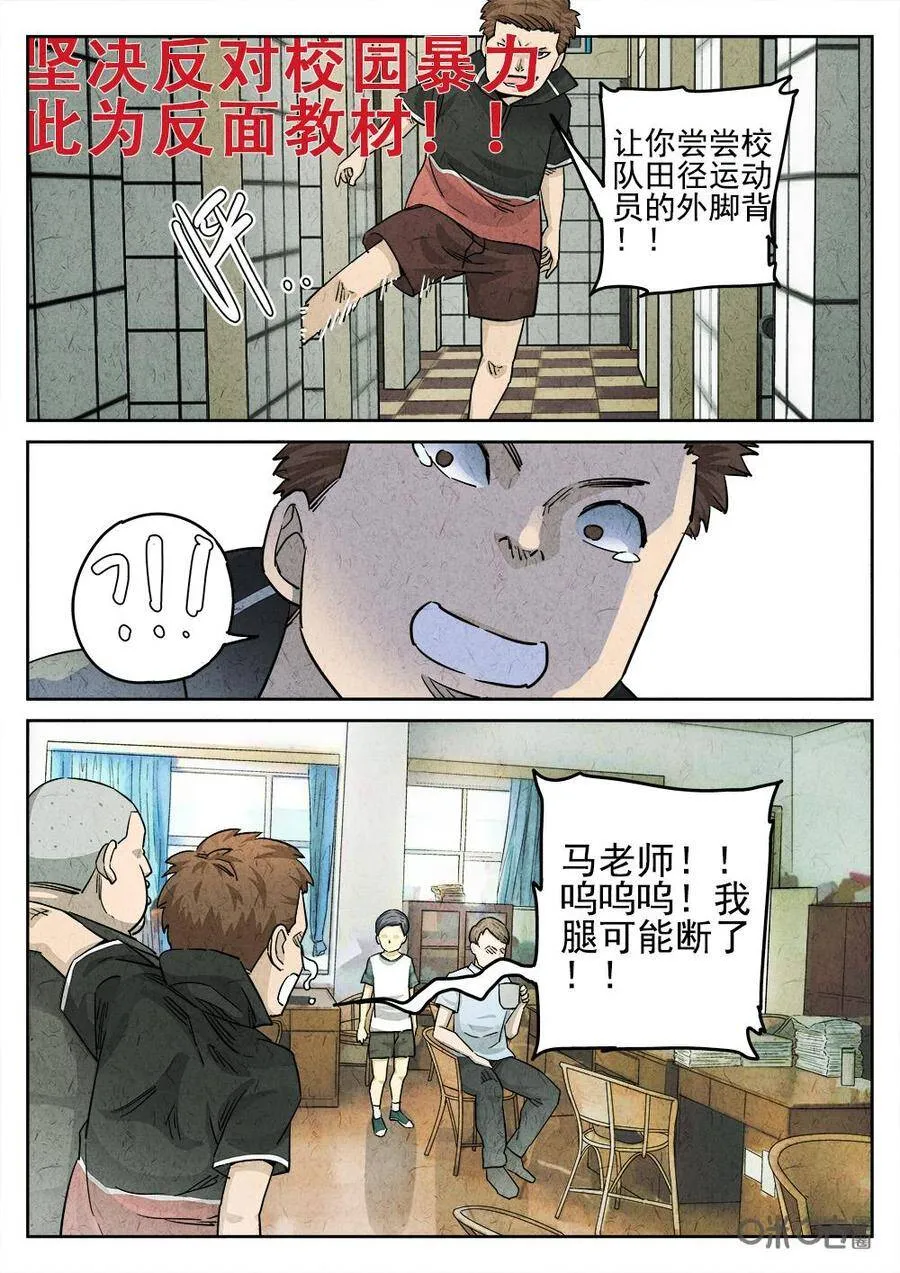 第123话：培根饭5
