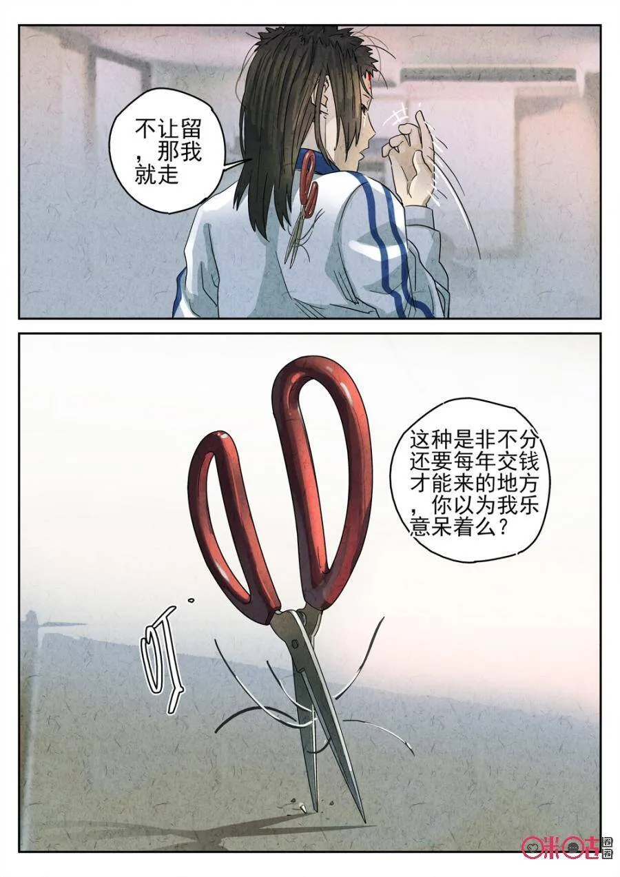 第227话：干冰水果捞319