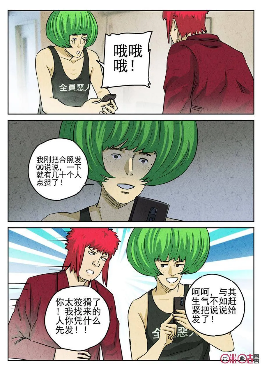 第185话5