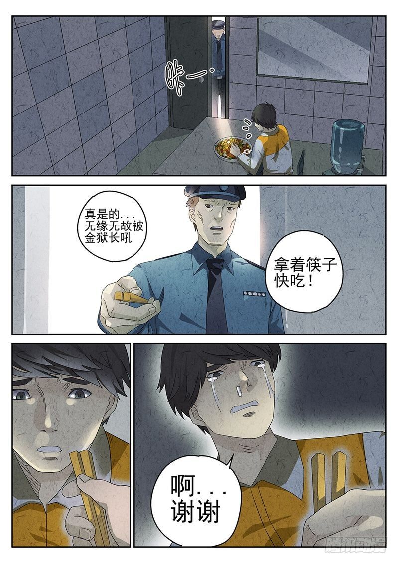 第19话2