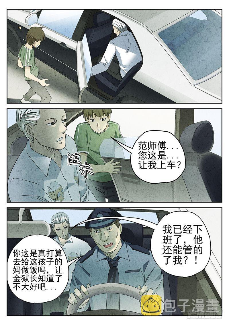 第33话6