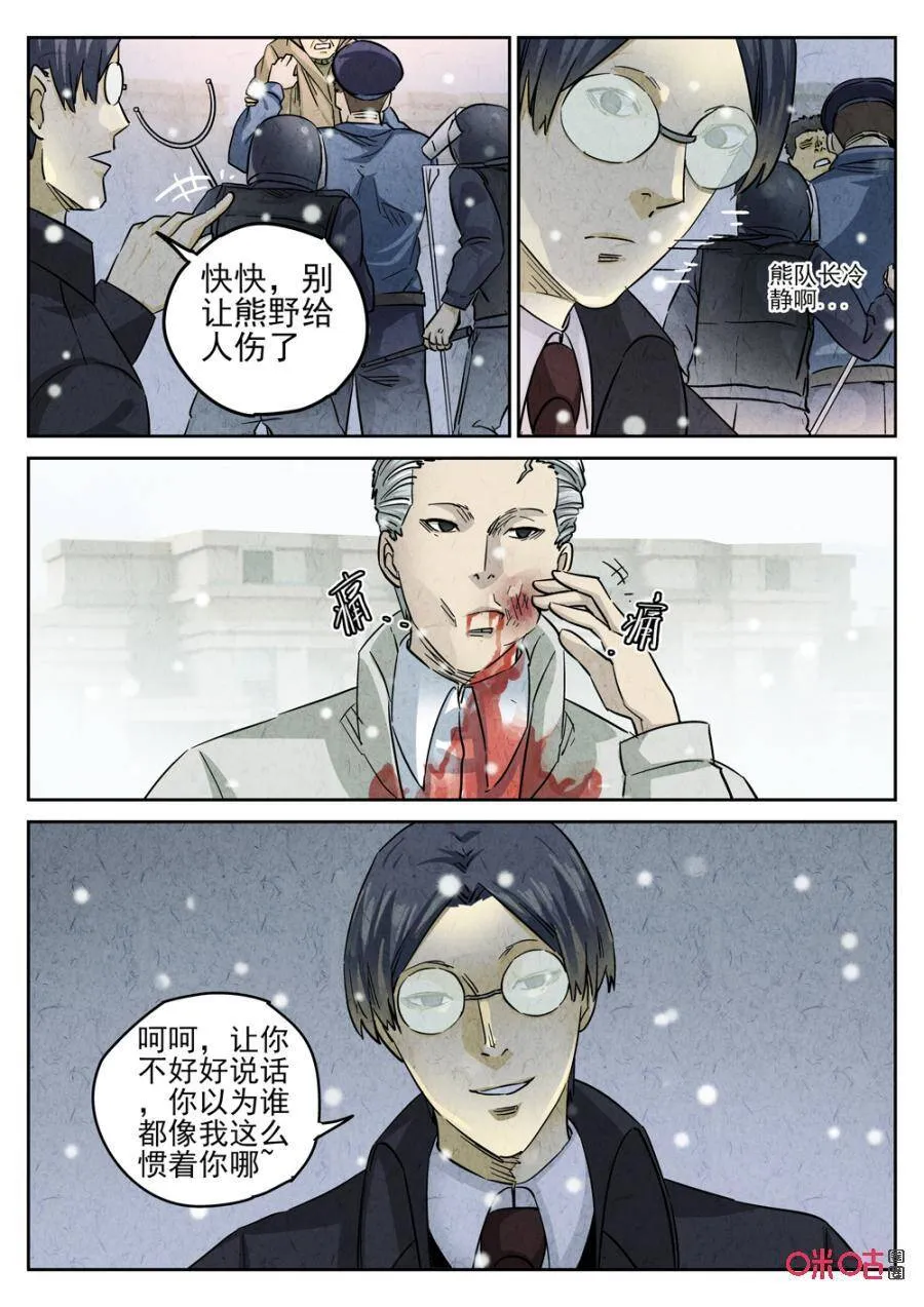 第235话：炖河豚鱼鳍酒713