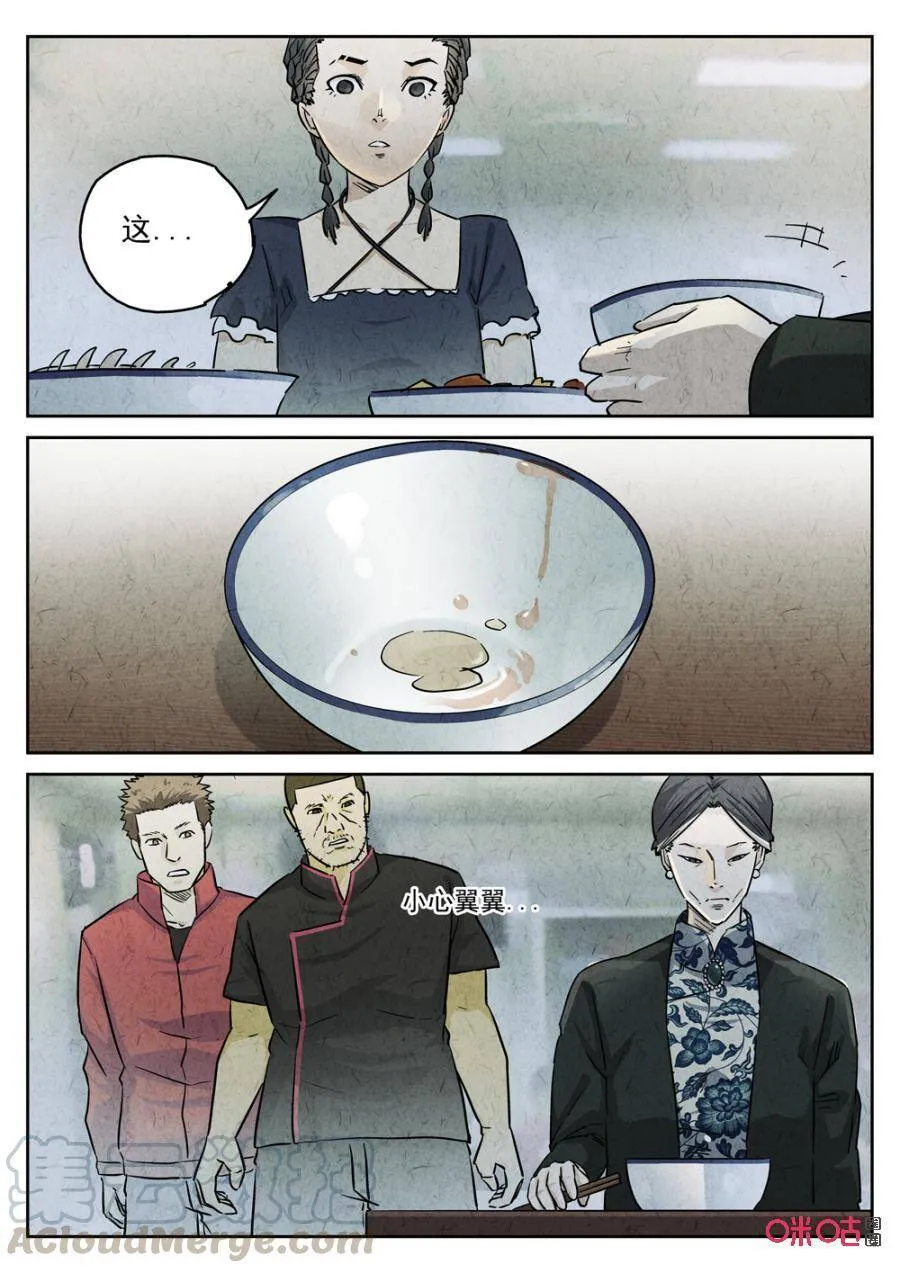 第240话：手打鱼蛋512